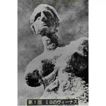 Khám Phá Lễ Hội Tuyết Sapporo – Hokkaido Nhật Bản