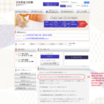 Hướng dẫn xem điểm thi JLPT tháng 12/2023